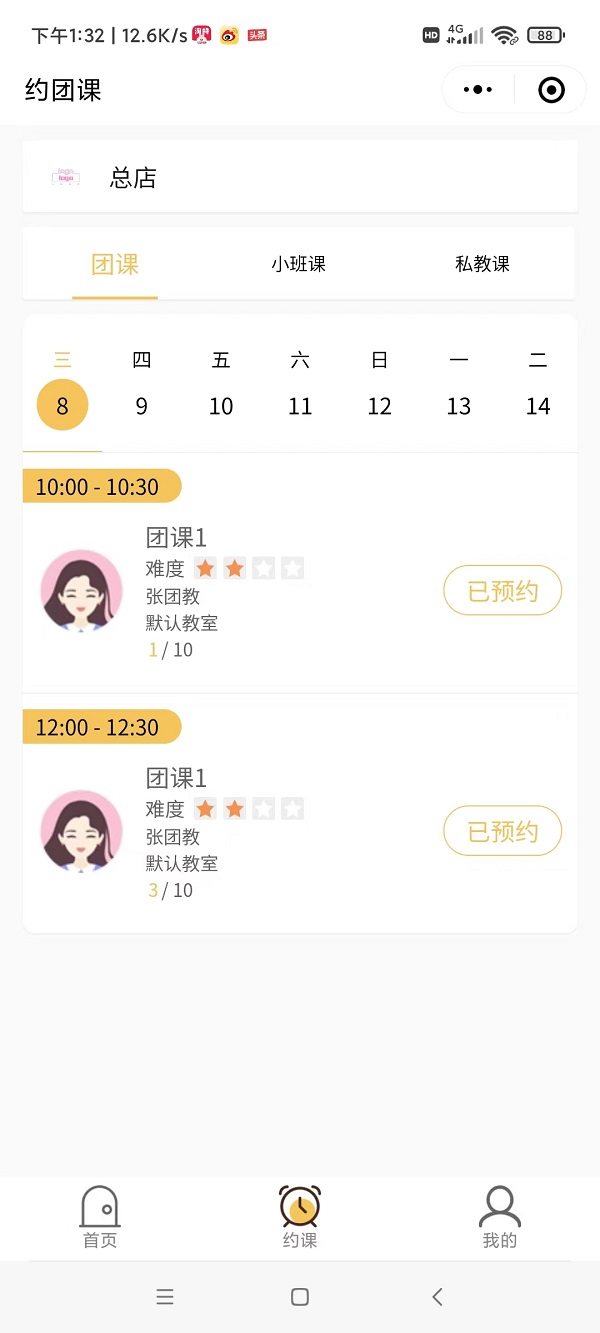 磐达健身房系统会员端小程序(预约课程)