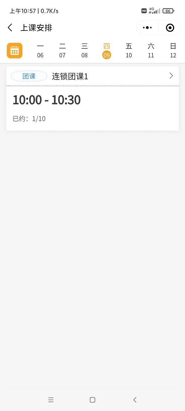 磐达健身房系统员工端小程序(上课安排)