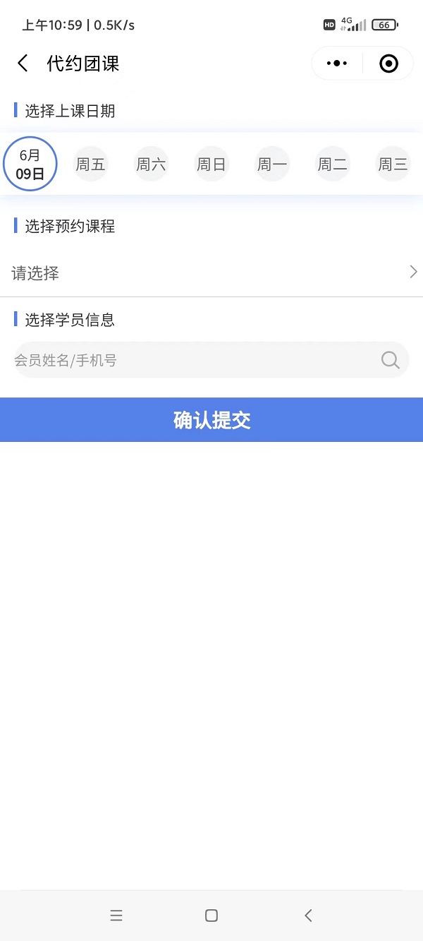 磐达健身房系统员工端小程序(代约课程)