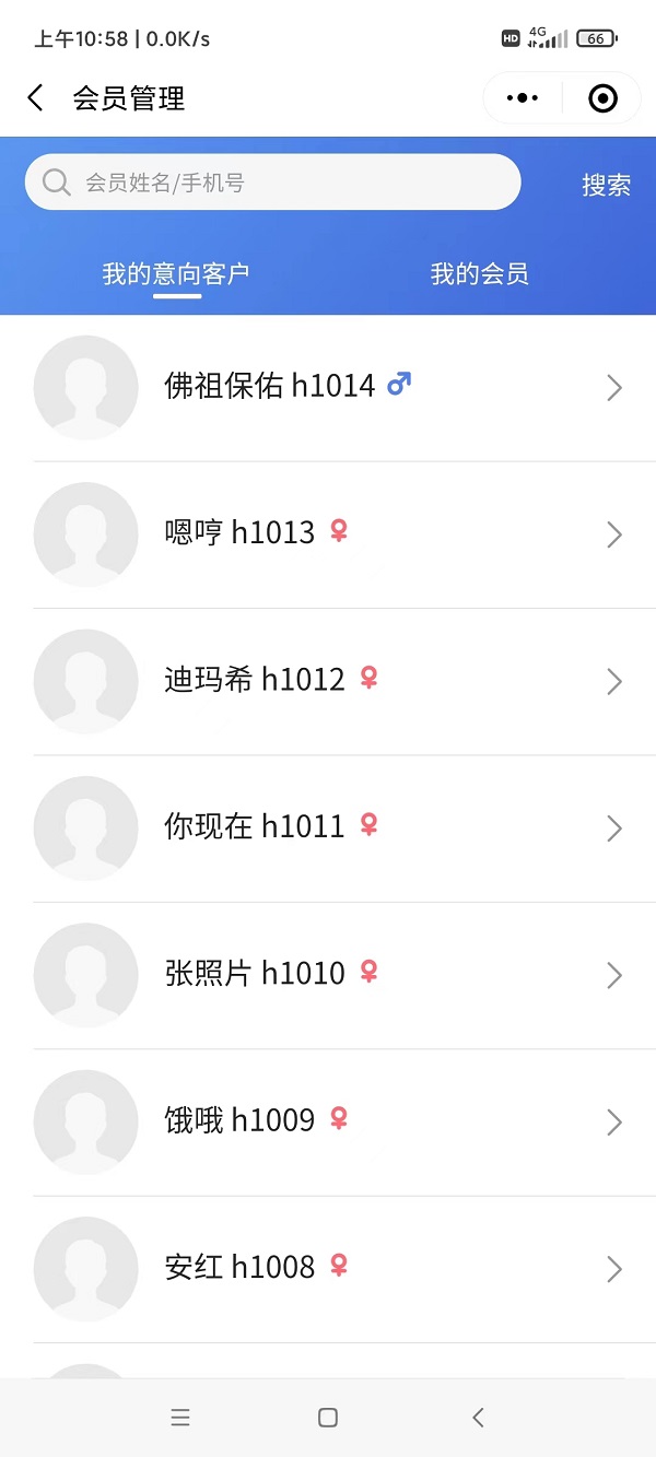 磐达健身房系统员工端小程序(会员管理)