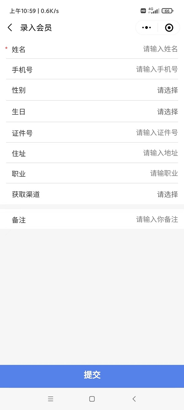 磐达健身房系统员工端小程序(录入会员)