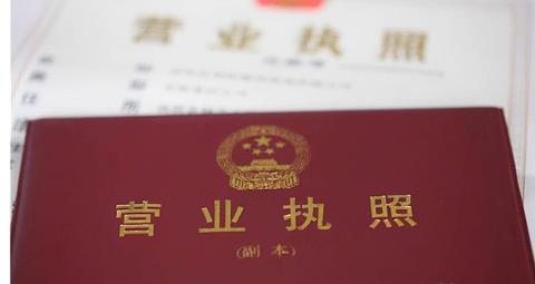 开健身工作室需要办理什么证/执照？